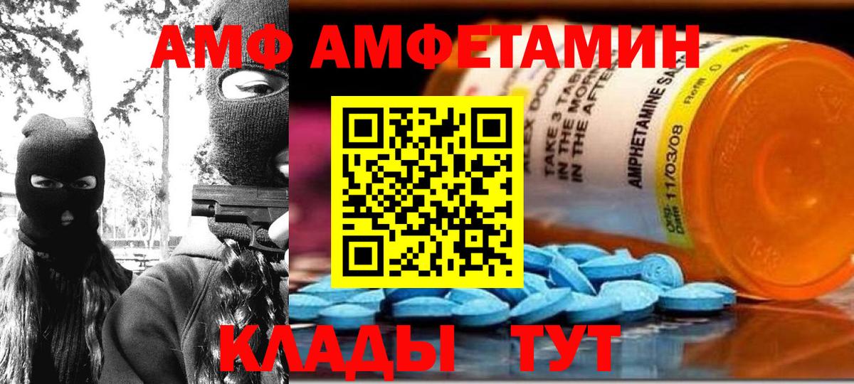 АМФ VHQ  даркнет какой сайт  Кудымкар  Вход с VPN 