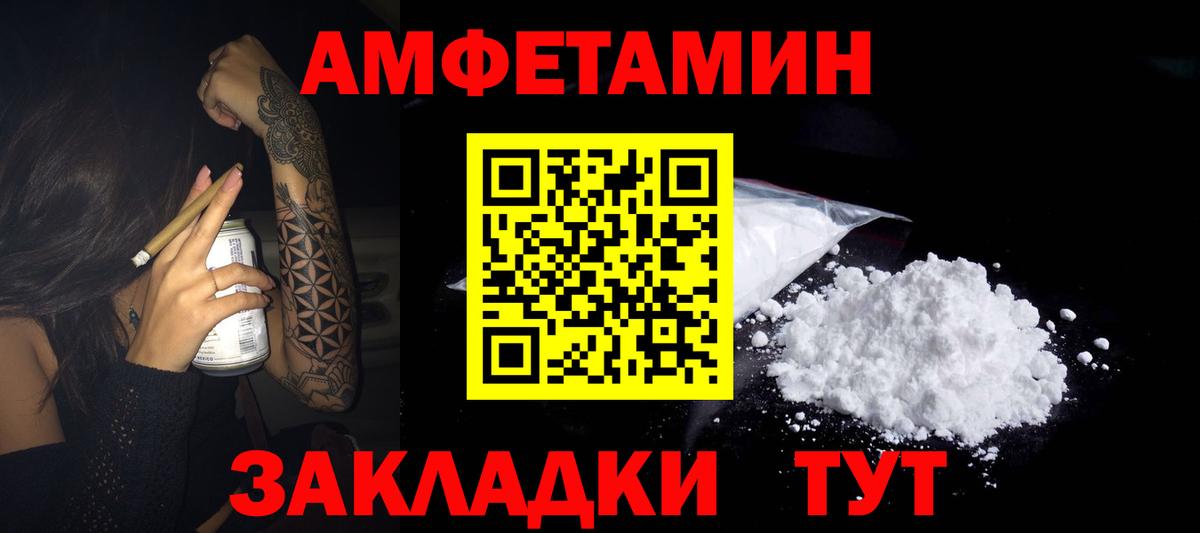 АМФ 97% Кудымкар