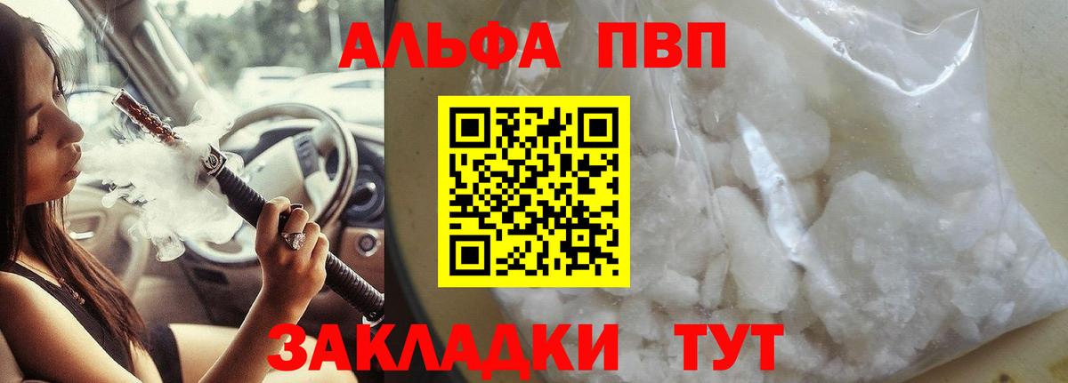 Кудымкар  Альфа ПВП крисы CK  Alpha-PVP крисы CK  Alpha PVP  Вход с VPN 