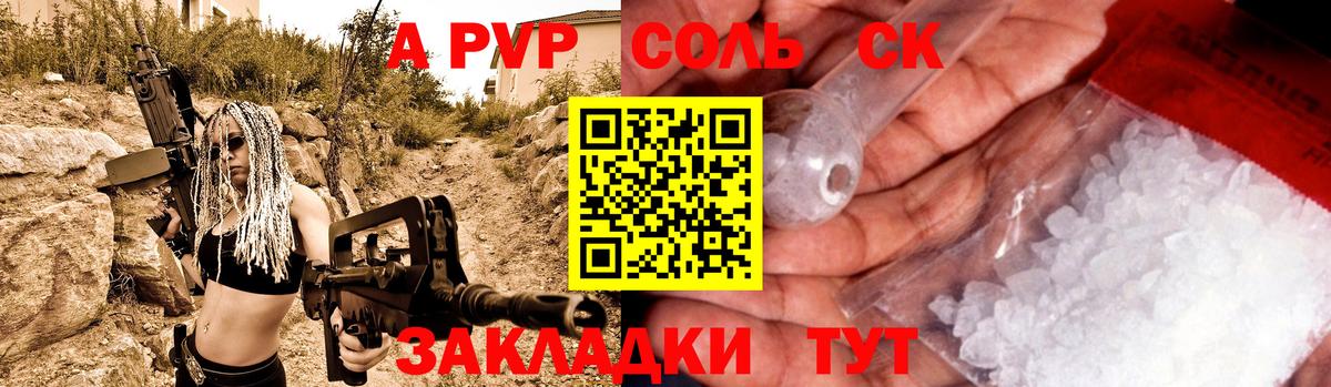 Alpha PVP СК Кудымкар