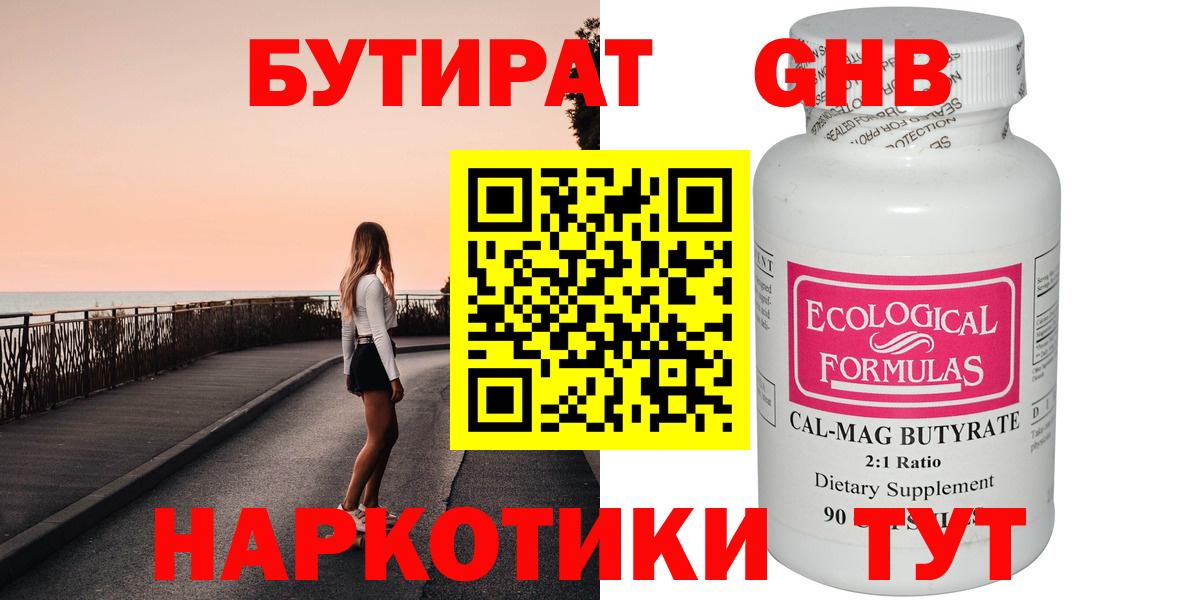 Кудымкар  Бутират вода  Вход с VPN 
