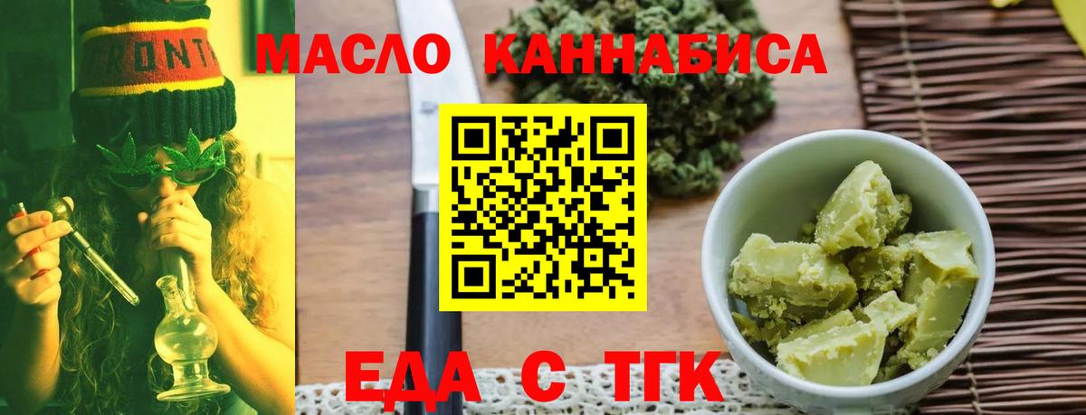Печенье с ТГК конопля  Вход с VPN  Кудымкар 