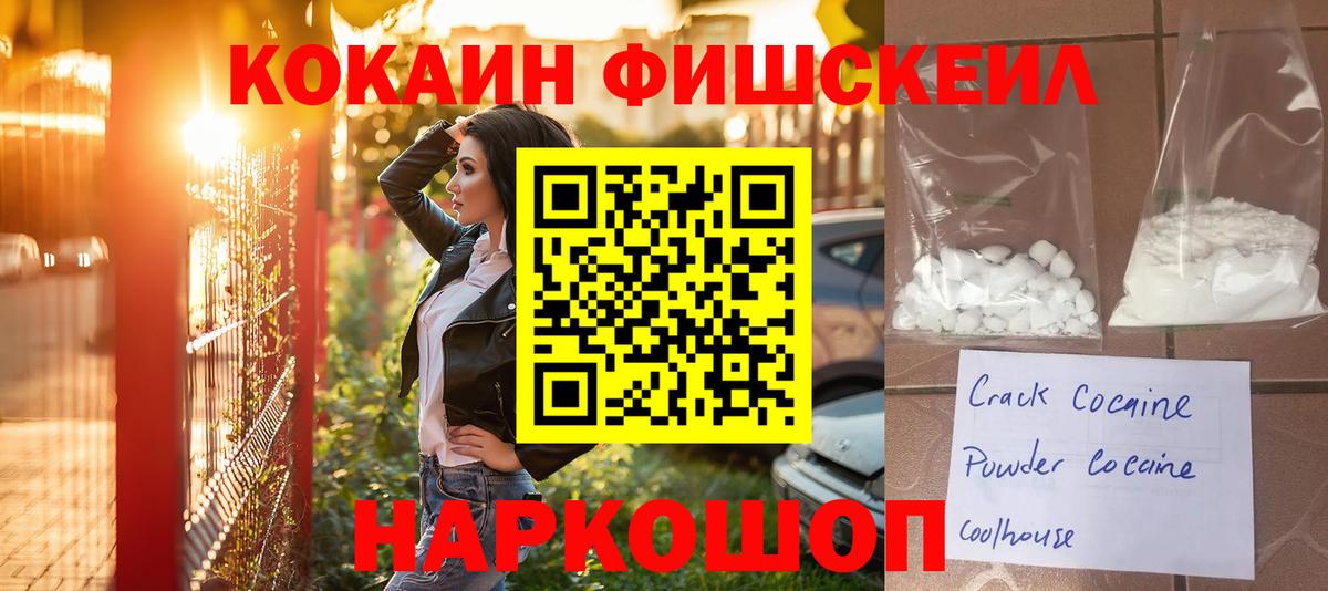 COCAIN Перу  COCAIN Боливия  наркошоп  Вход с VPN  Кудымкар 