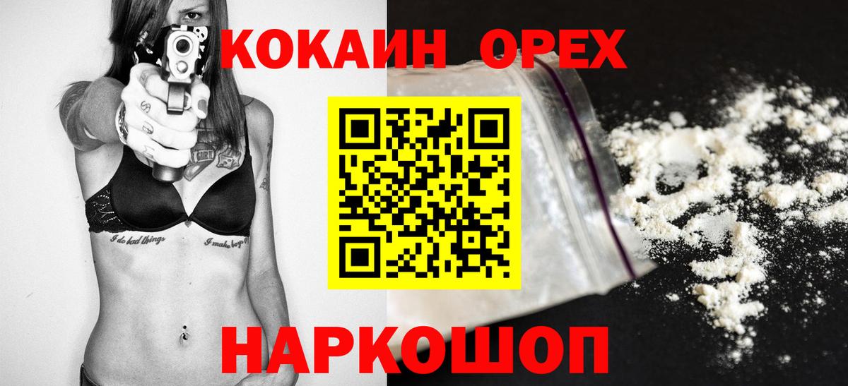 Кокаин Fish Scale Кудымкар