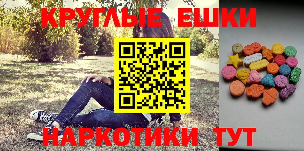 Ecstasy таблы Кудымкар