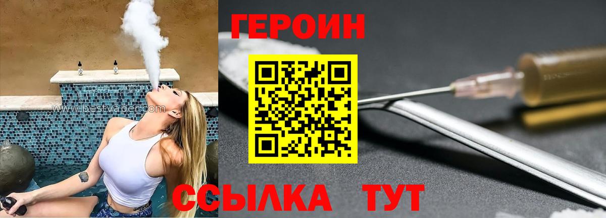 Героин  Героин Афган  Вход с VPN  Кудымкар 