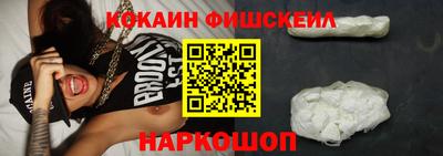 кокаин VHQ Камышлов