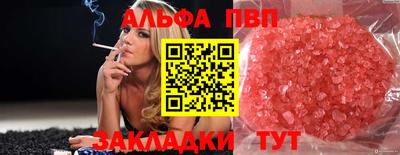 apvp Кинель