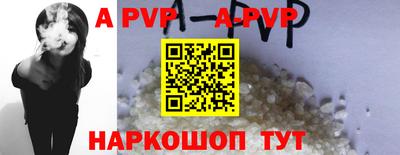 альфа пвп Канаш
