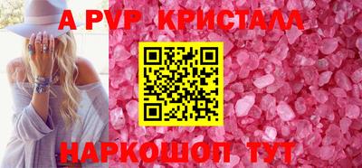 альфа пвп Канаш