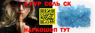 apvp Кинель