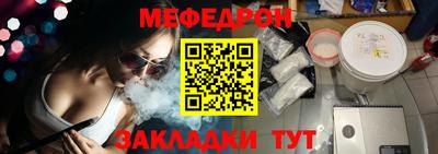 меф VHQ Кандалакша