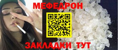 меф VHQ Кандалакша