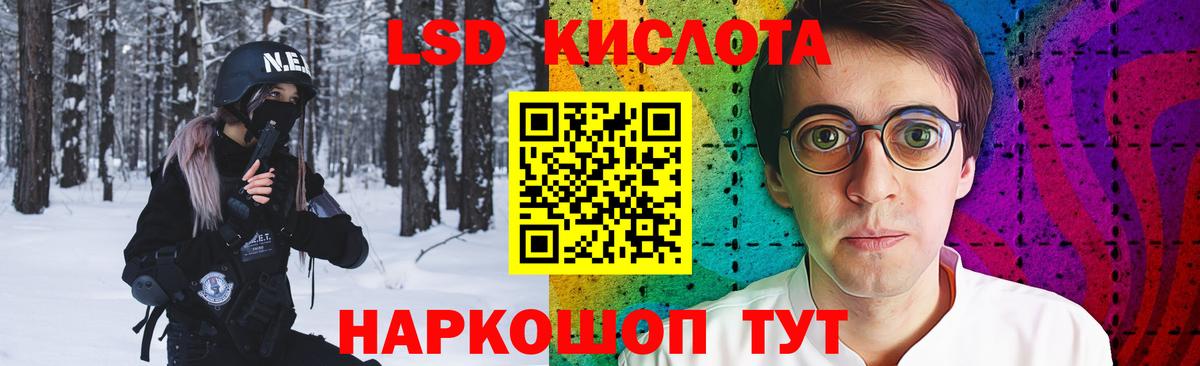 ЛСД экстази кислота Кудымкар