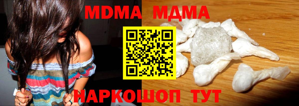 Кудымкар  MDMA  Вход с VPN  MDMA VHQ  MDMA crystal 