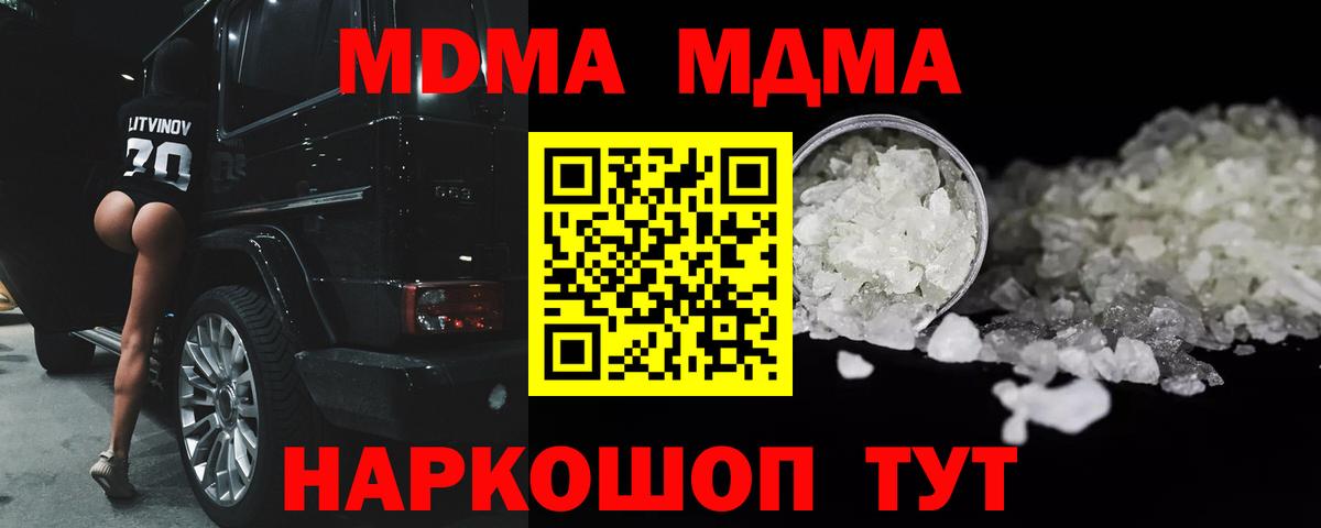 MDMA crystal Кудымкар