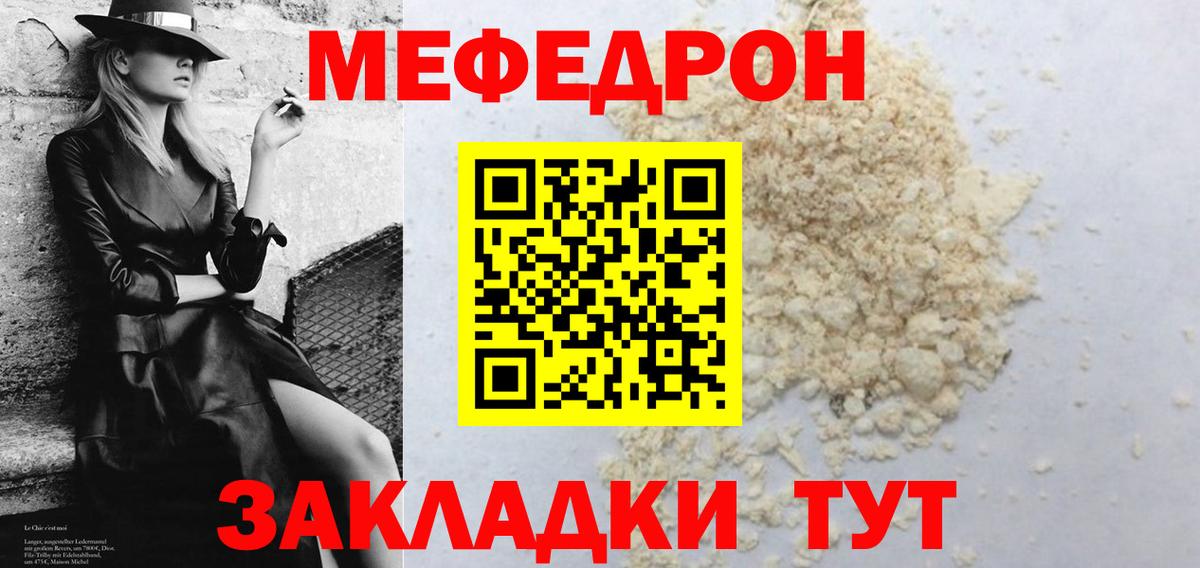 Мефедрон  Кудымкар