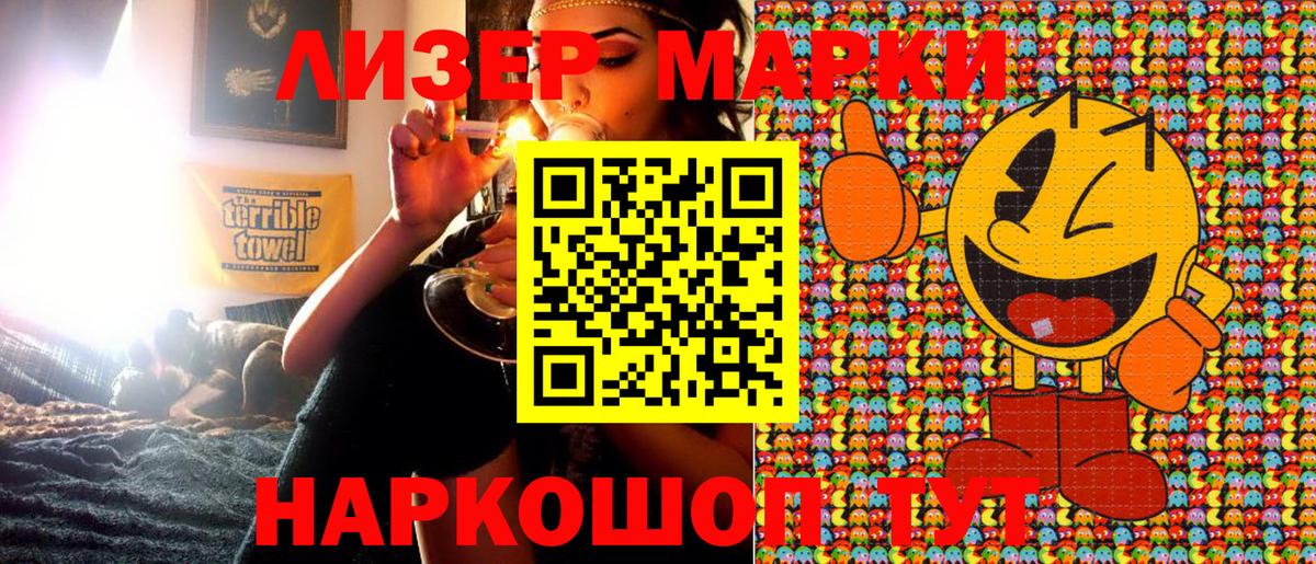 Наркотические марки  Марки NBOMe 1,5мг  Вход с VPN  Кудымкар 