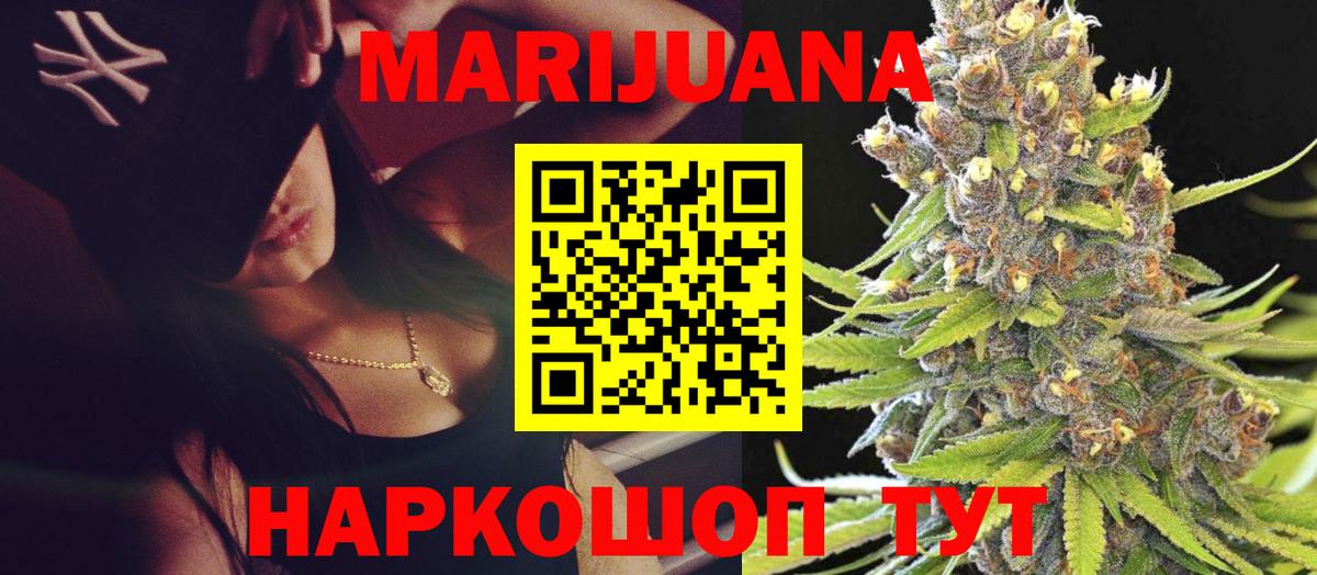 Кудымкар  Марихуана MAZAR  Бошки марихуана THC 21%  Вход с VPN 